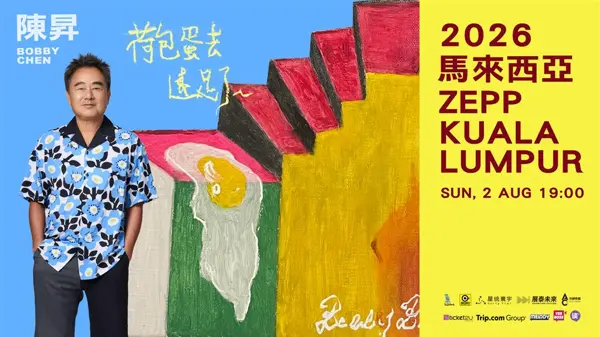 Bobby Chen (陳昇) - 荷包蛋去遠足了 2026年巡迴演唱會遠足第一站 - 馬來西亞站 concert poster
