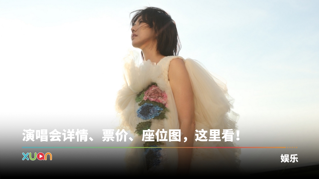 Stefanie Sun (孙燕姿) poster