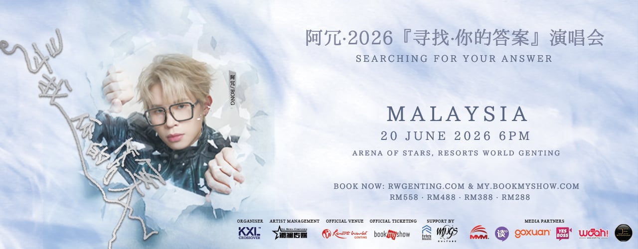 阿冗 (A Rong) - 2026「寻找 · 你的答案」演唱会 马来西亚