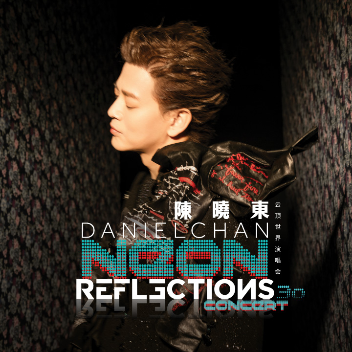 陳曉東 (Daniel Chan) - Neon Reflections 30 雲頂世界演唱會