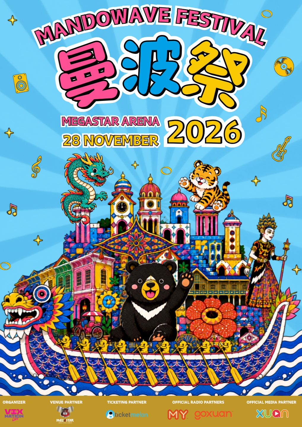 MandoWave Festival 2026 (曼波祭) poster