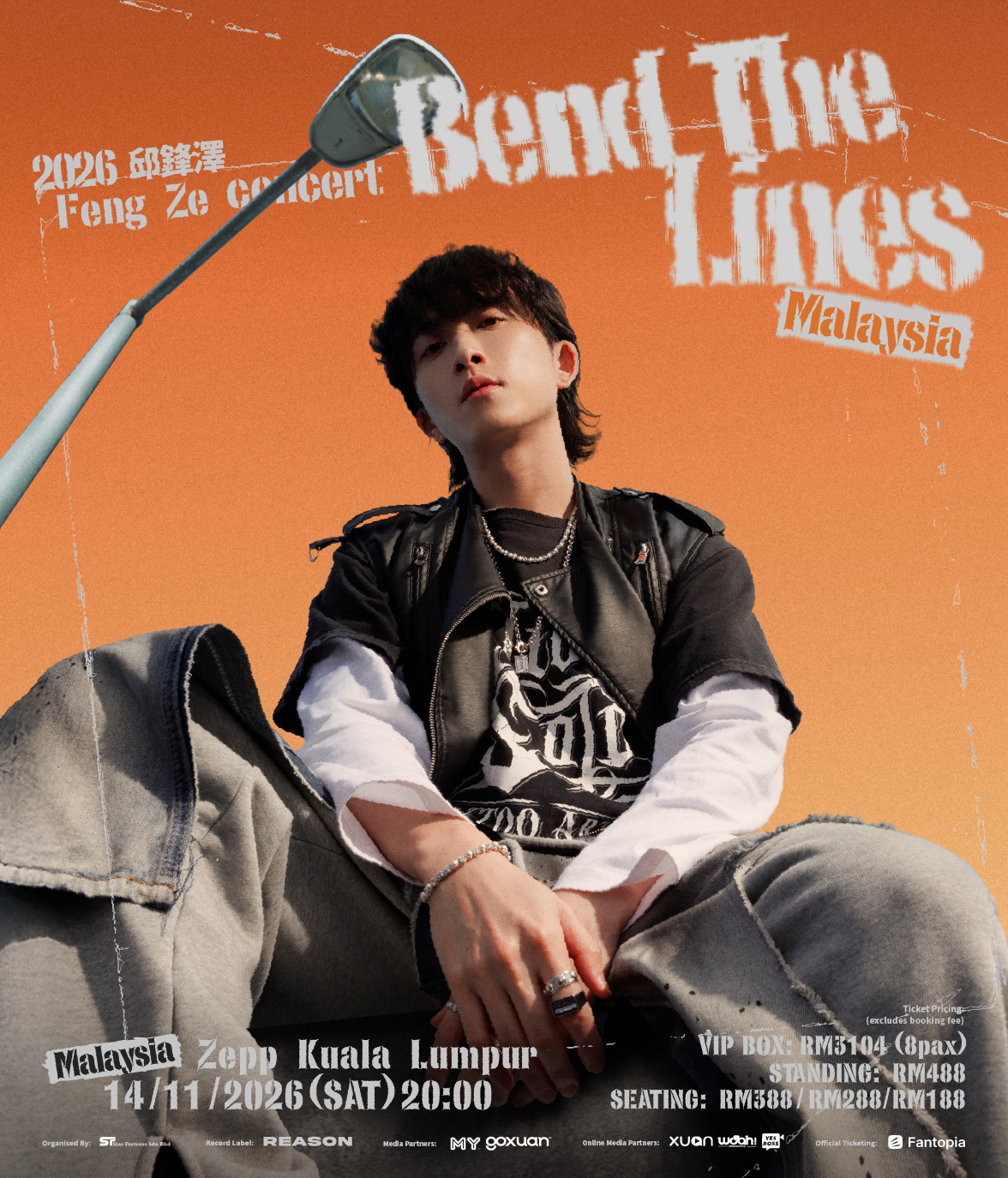 Feng Ze (邱鋒澤) poster