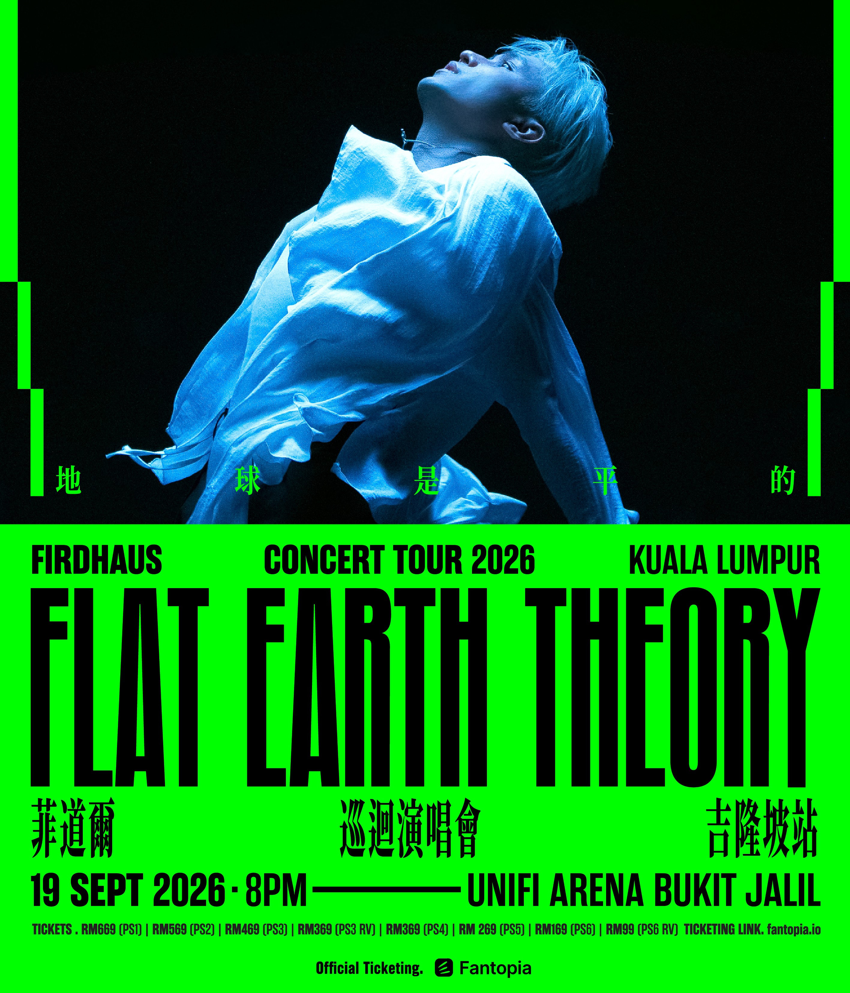 Firdhaus (菲道爾) concert poster