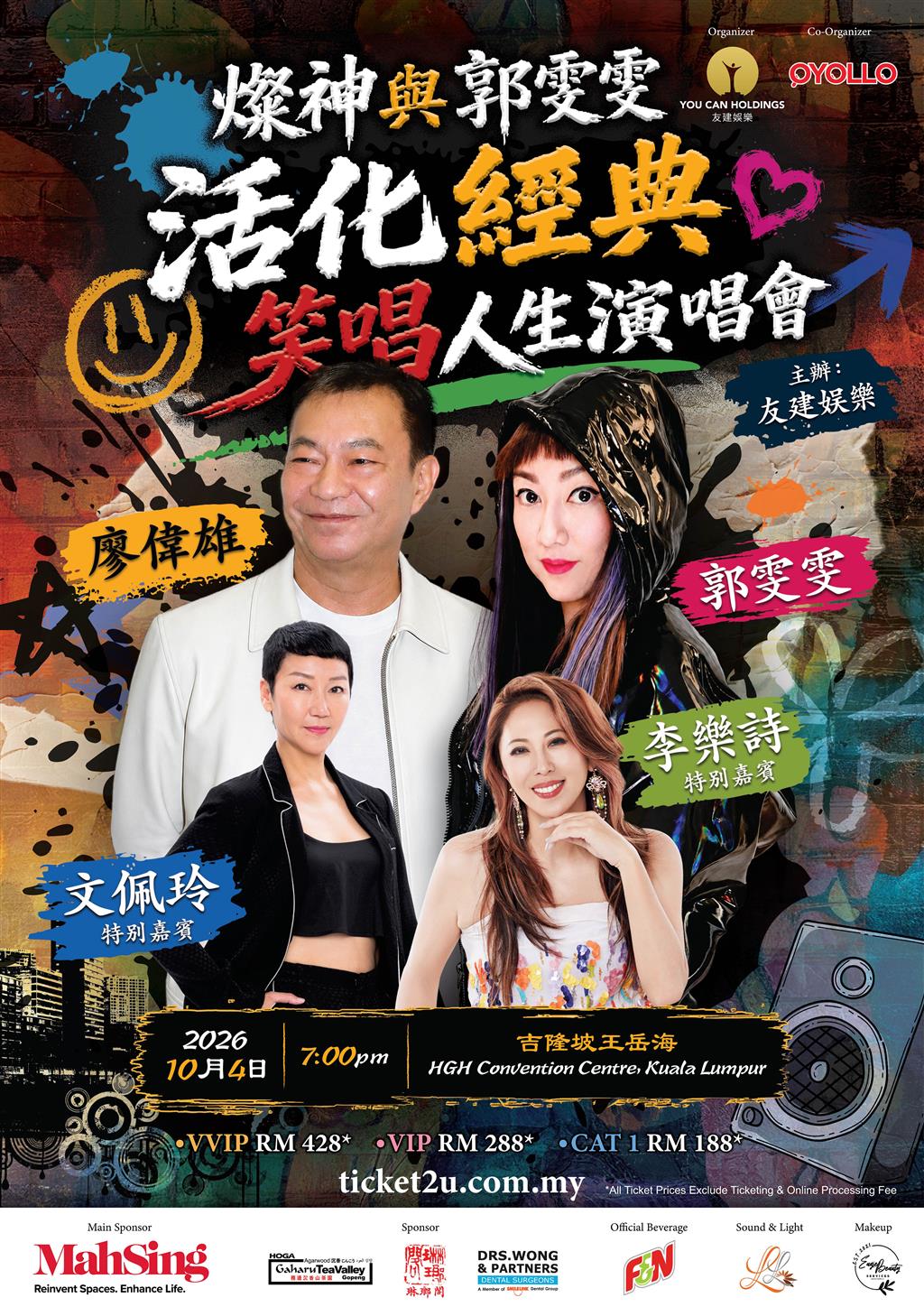 Kwok Voon Voon poster