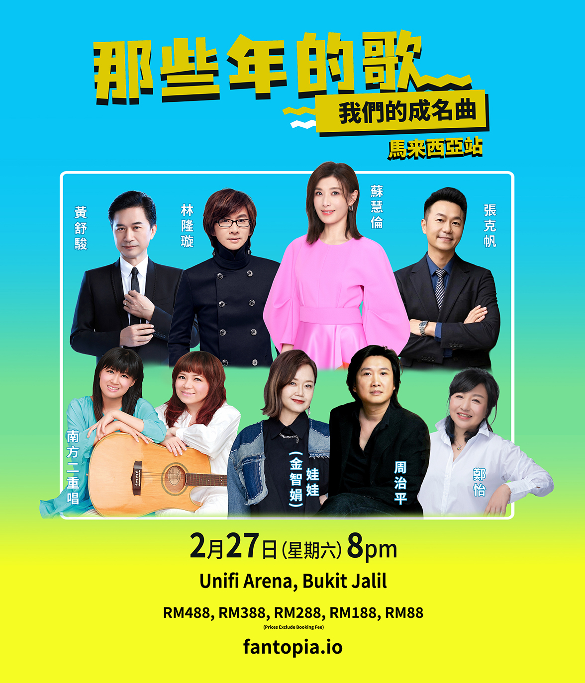 苏慧伦, 周治平, 娃娃（金智娟）, 郑怡, 黄舒骏, 林隆璇, 张克帆 & 南方二重唱 poster
